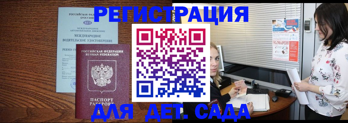 временная регистрация адрес в Ярцево